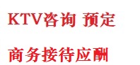 九龙坡最好十大KTV会所消费排名